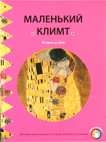Children&#039;s Book: The little Klimt