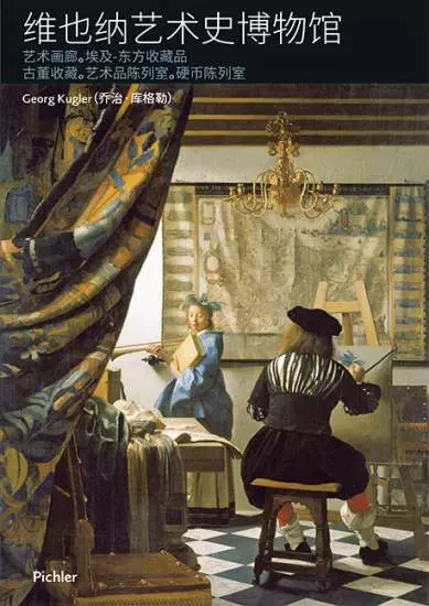Museumsführer: Kunsthistorisches Museum Wien