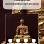 Ordnerrücken: Buddhastatue Shi Jia Thumbnails 2