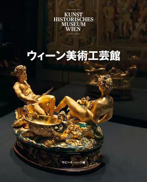Museumsführer: Kunstkammer Wien