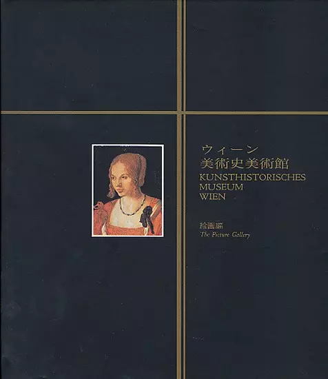 Buch: Kunsthistorisches Museum Wien. Die Gemäldegalerie