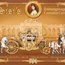 Paper Model: Sisi&#039;s Coronation Carriage Thumbnails 1